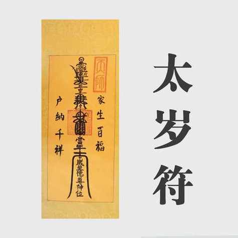 犯太岁化解方法
