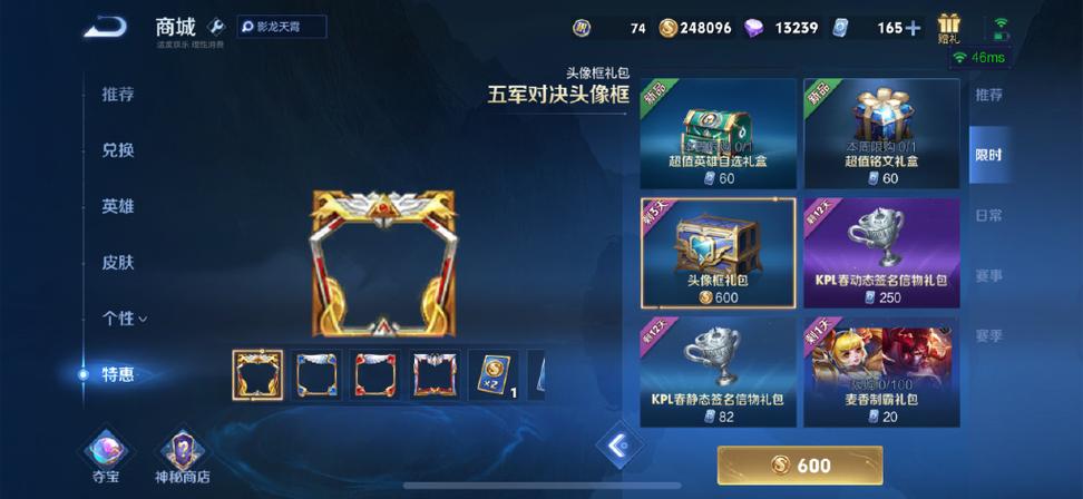 王者荣耀金币礼包领取
