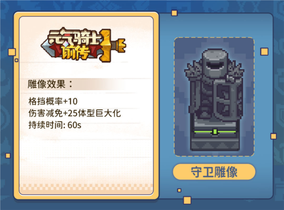 元气骑士前传1.0.3修改器
