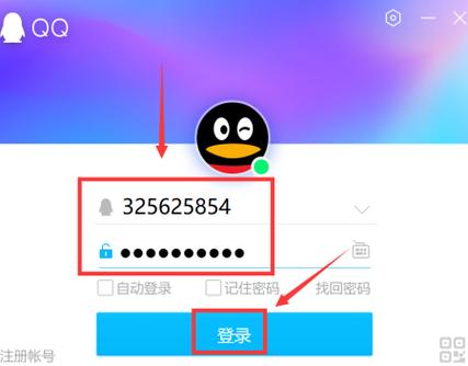 qq怎么安装到桌面