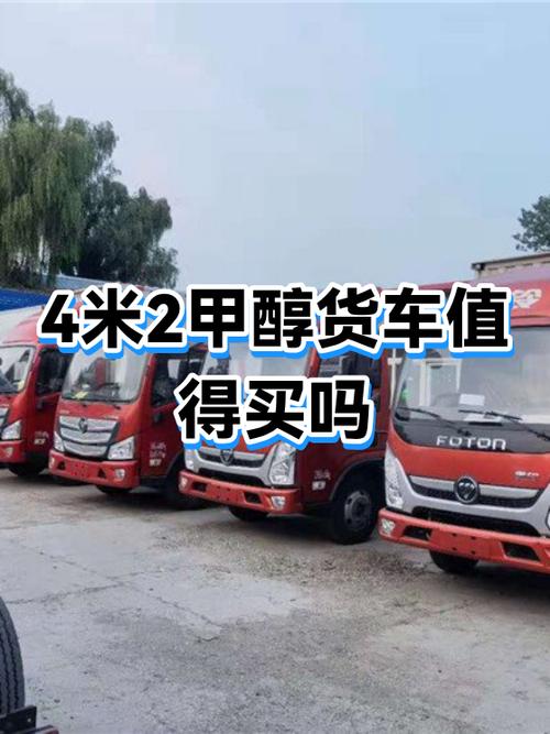 4米2货车报价及图片
