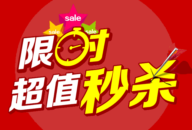 淘宝限时秒杀入口在哪里