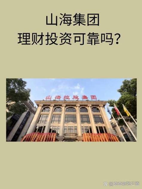 投资理财靠谱吗