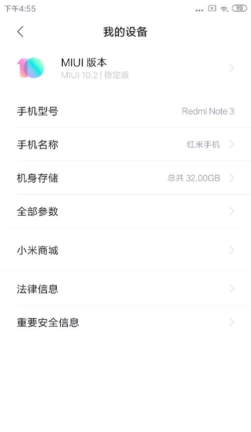 miui10直接解账户锁