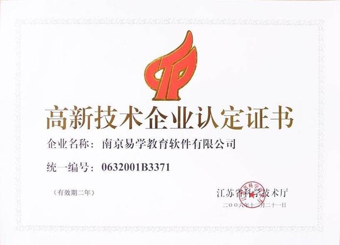 易学教育科技有限公司
