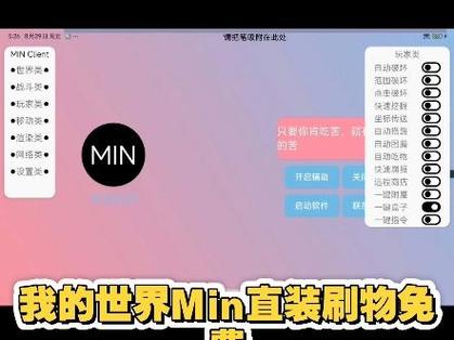 网易我的世界刷物品bug
