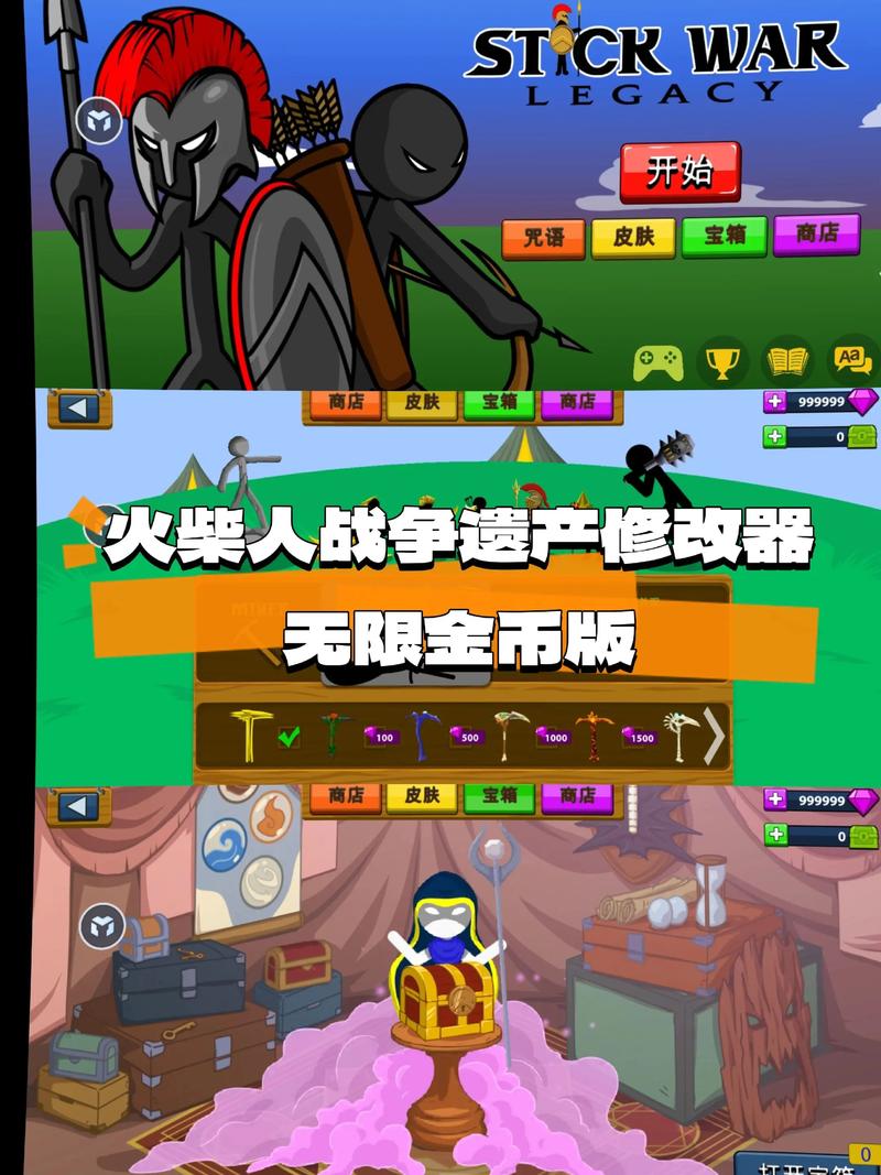 火柴人派对无限金币版2023
