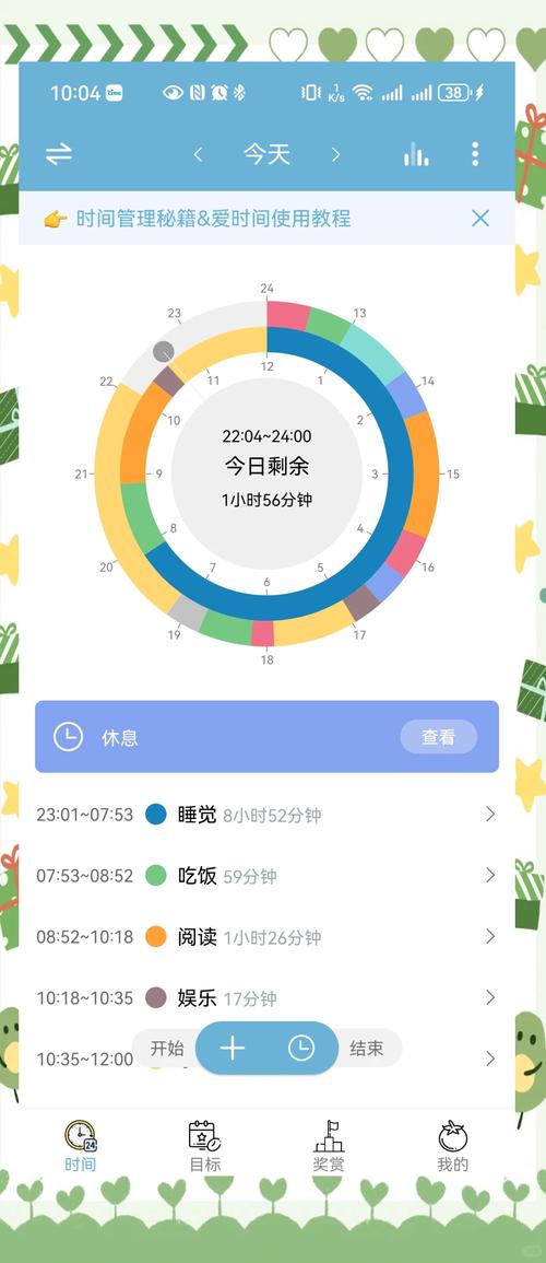如何控制孩子ipad使用时长