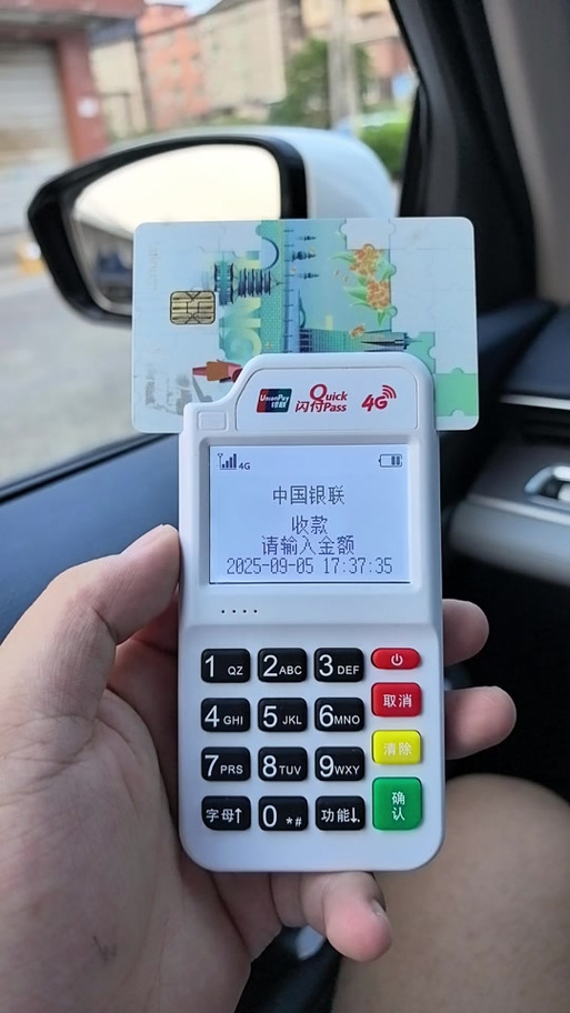 盒子科技pos机