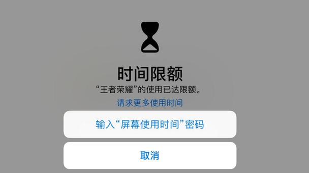iphone屏幕使用时间不显示了