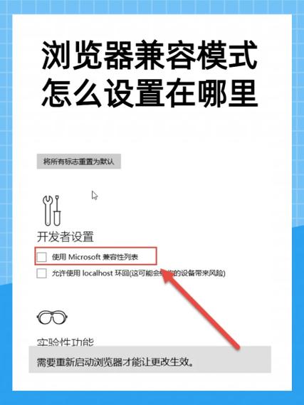 怎么把浏览器设置为兼容模式