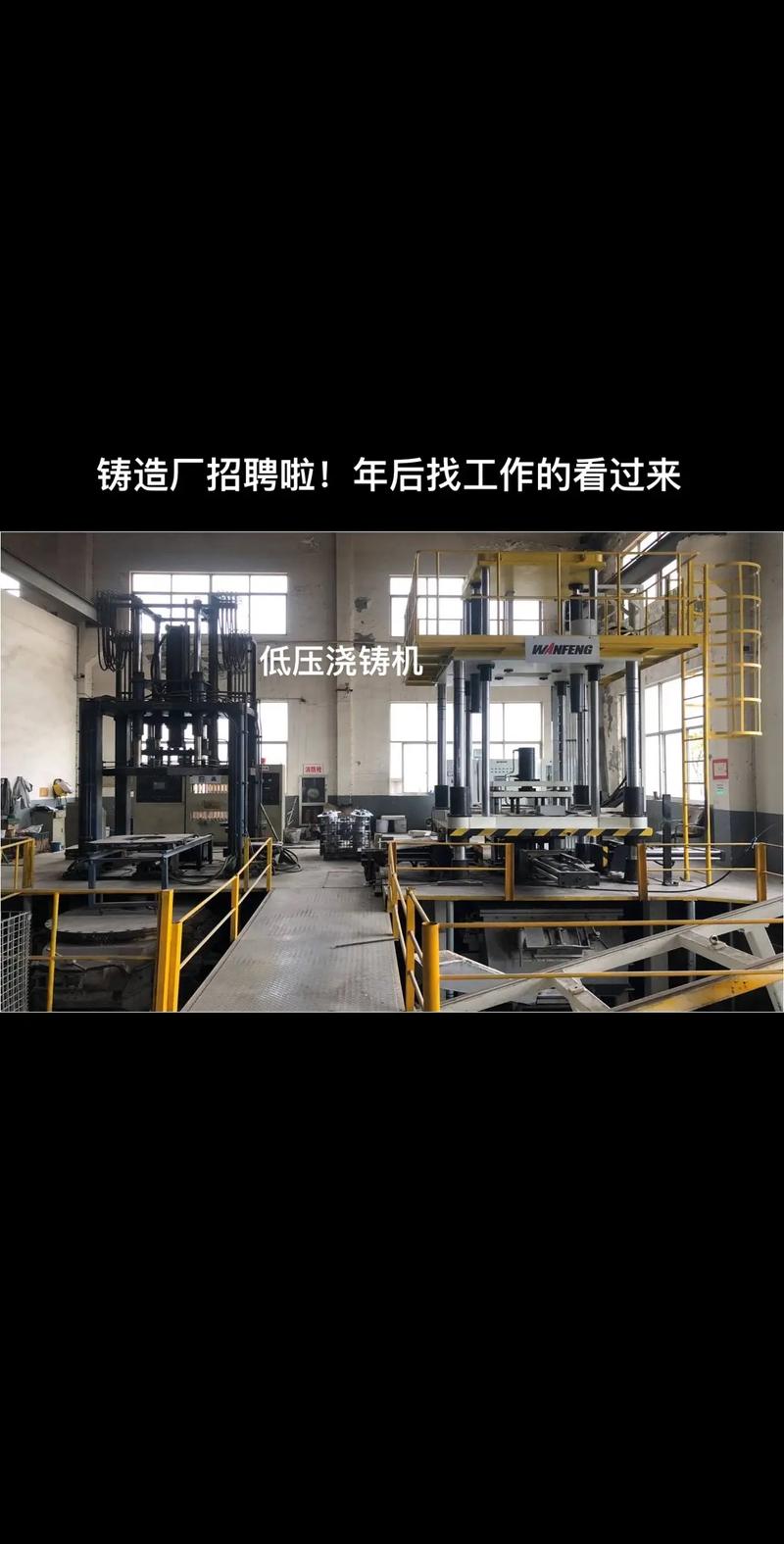 铸造厂电话联系方式