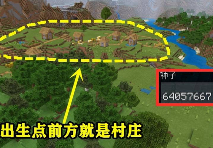 我的世界村庄种