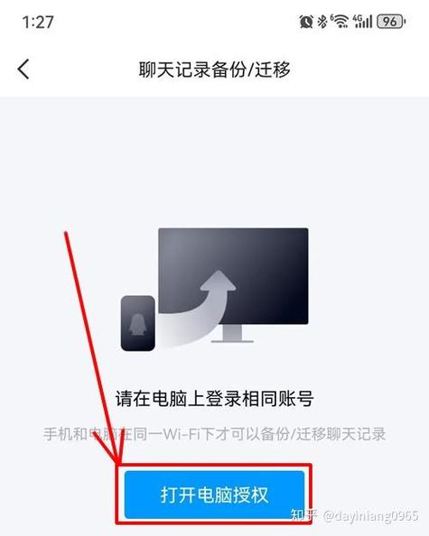 qq对方接收文件显示吗