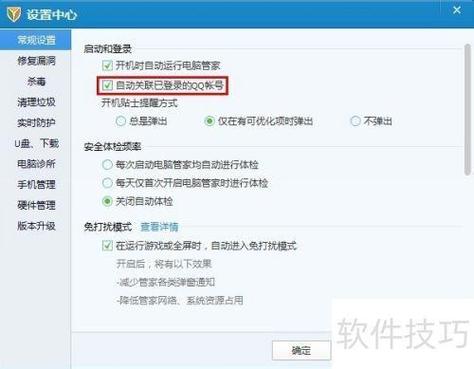 怎么查看qq是否在电脑上登录