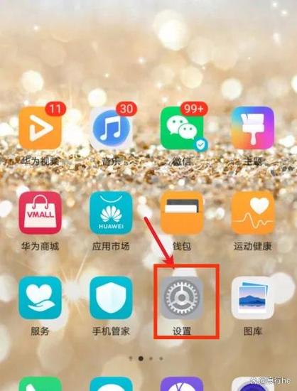 华为电脑锁屏音乐就自动停止