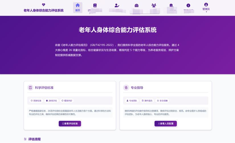 老年定期报告系统