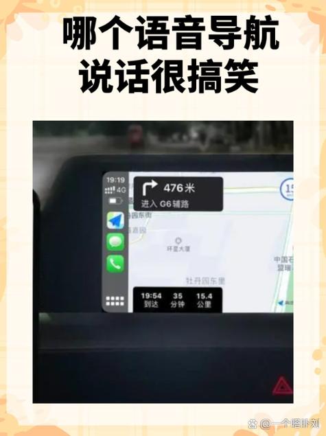 搞笑导航语音包下载