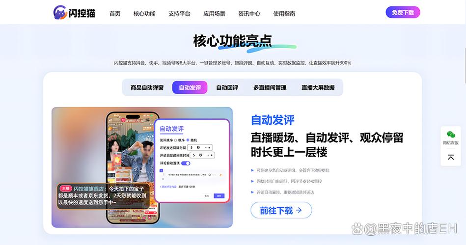 在电脑上如何切换qq账号