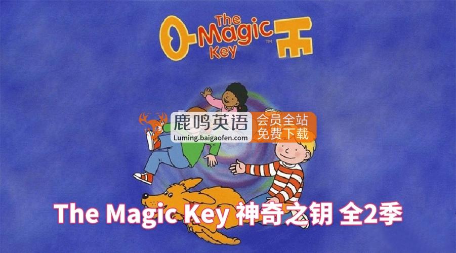 the magic key动画片