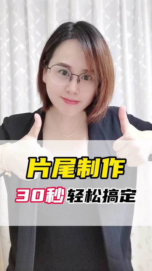 剪映怎么设置片尾字幕