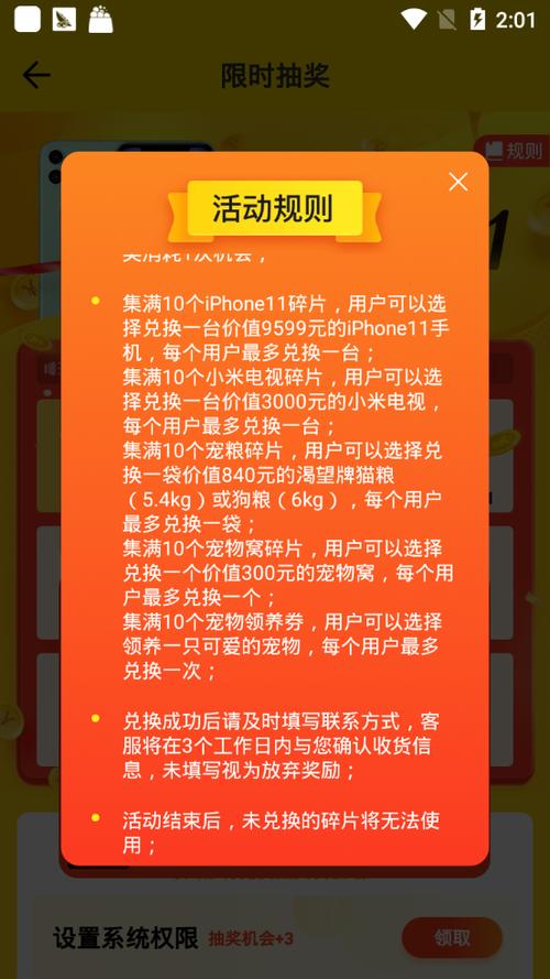 可以抽手机的软件有哪些