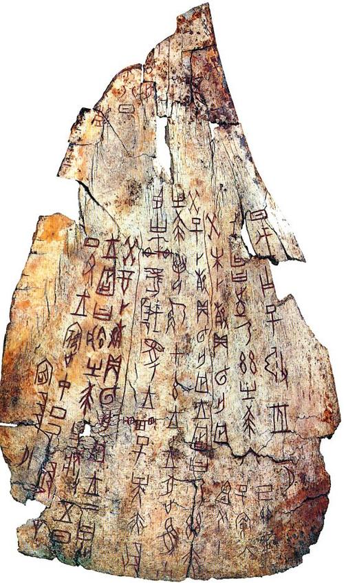 中国汉字的历史简介