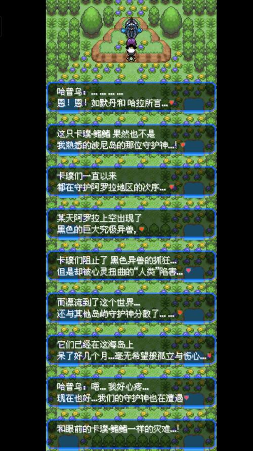 究极之日二周目攻略详细