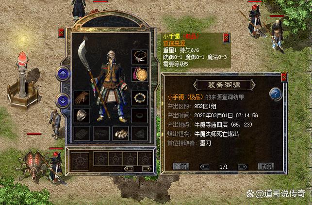 盛大热血传奇攻略大全