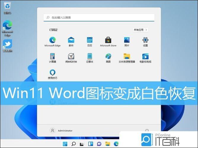 电脑桌面图标变成白色方块图标的解决方法