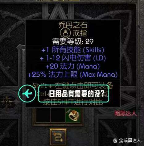 暴雪点数换符文石