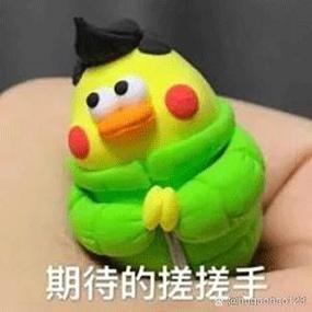 期待的搓手手表情包 小黄鸡