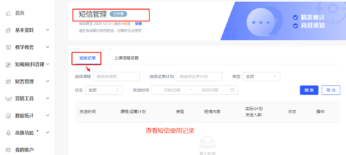 手机通知有必要开吗