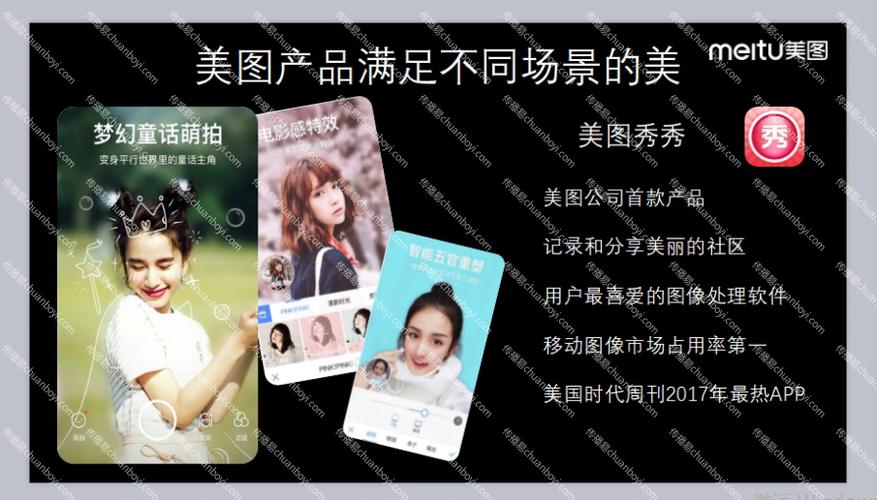 美图秀秀的广告
