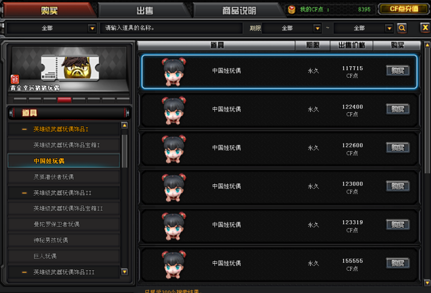cf手游交易所在哪里