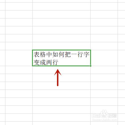 excel表格一行字怎么变两行