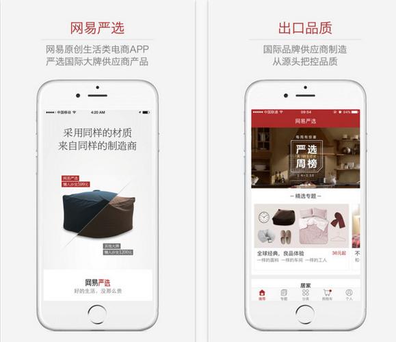 网易严选验证码