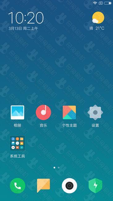 miui9.6稳定版下载