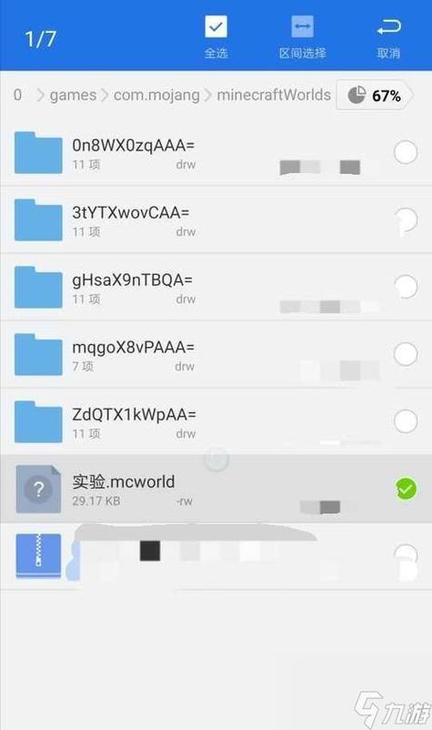 我的世界网易版存档没了怎么办