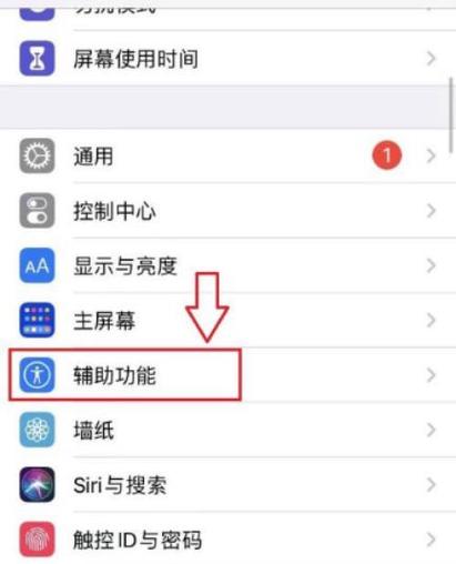 苹果控制中心不显示了