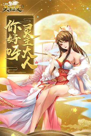 天姬变内置修改器