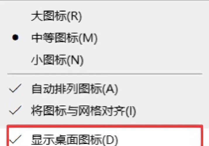 电脑只显示桌面没有图标怎么办