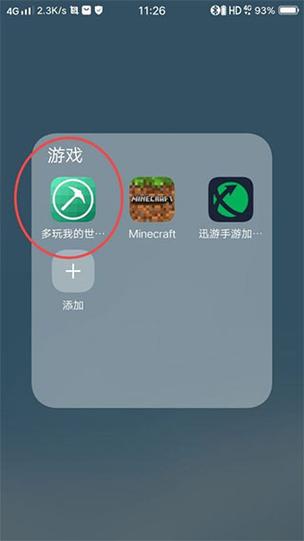 我的世界多玩游戏盒子最新版