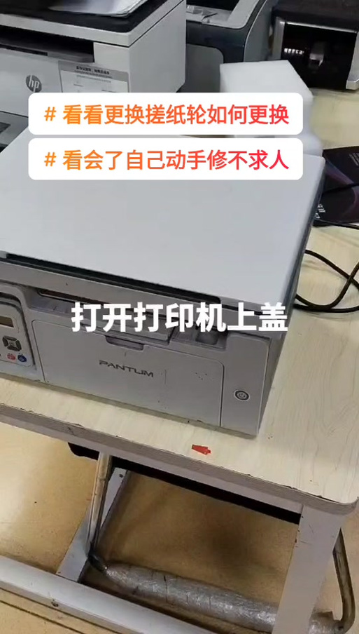 奔图m6506打印机清零