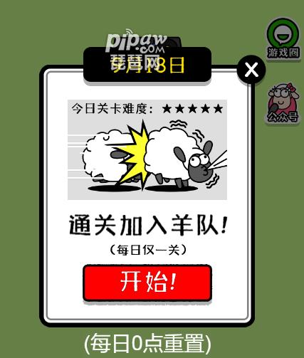 赚钱羊了个羊小游戏