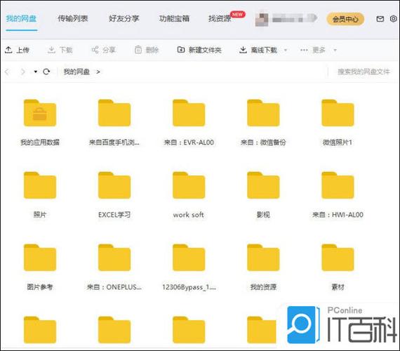 百度网盘解析网址