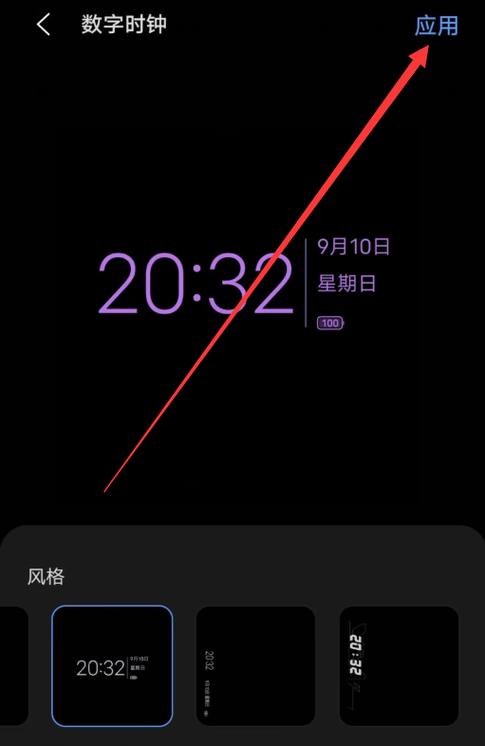 vivo手机熄灭屏幕显示时间