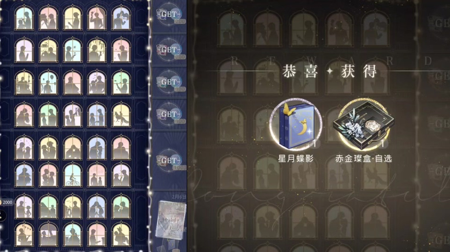 恋与制作人自选礼盒在哪里打开