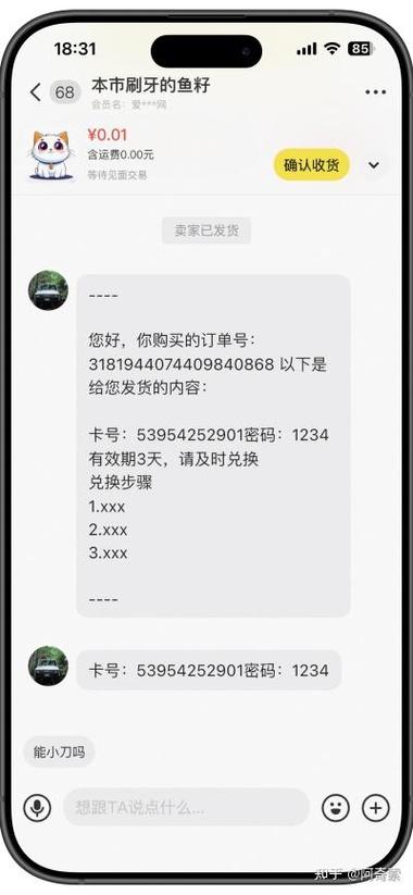 闲鱼一直不发货会自动确认吗