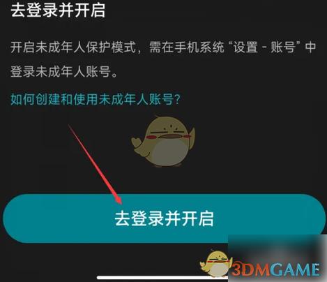 如何退出未成年模式oppo
